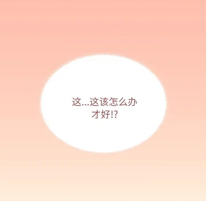 缺德邻居难相处 缺德邻居难相处-缺德邻居难相处 第34话 第216页