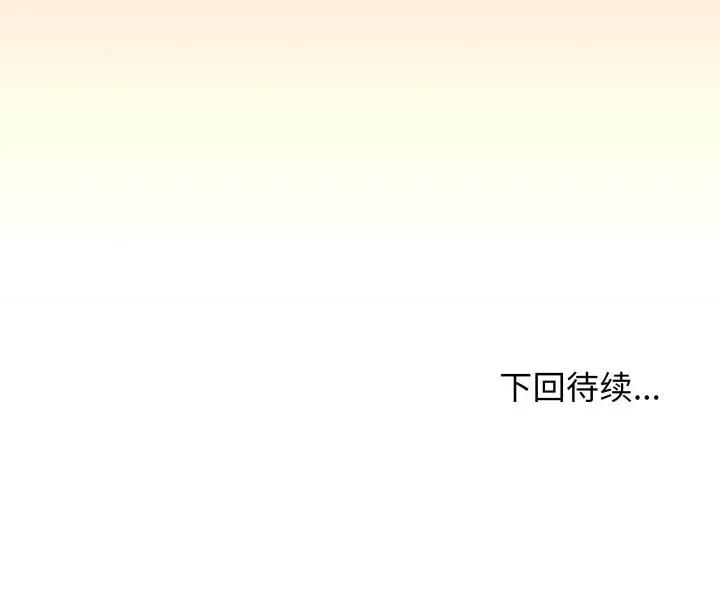 缺德邻居难相处 缺德邻居难相处-缺德邻居难相处 第34话 第217页