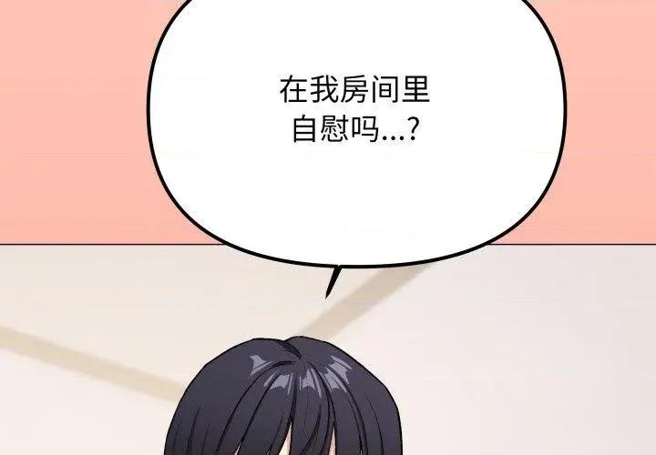 缺德邻居难相处 缺德邻居难相处35 缺德邻居难相处 第2页