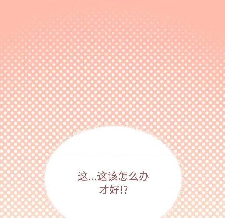 缺德邻居难相处 缺德邻居难相处35 缺德邻居难相处 第7页