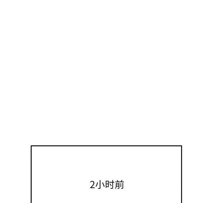 缺德邻居难相处 缺德邻居难相处35 缺德邻居难相处 第11页