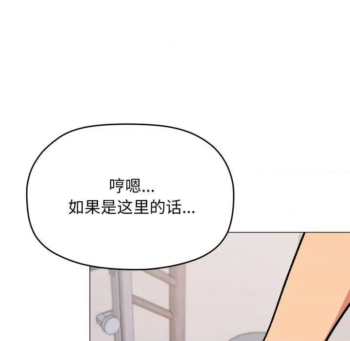 缺德邻居难相处 缺德邻居难相处35 缺德邻居难相处 第13页