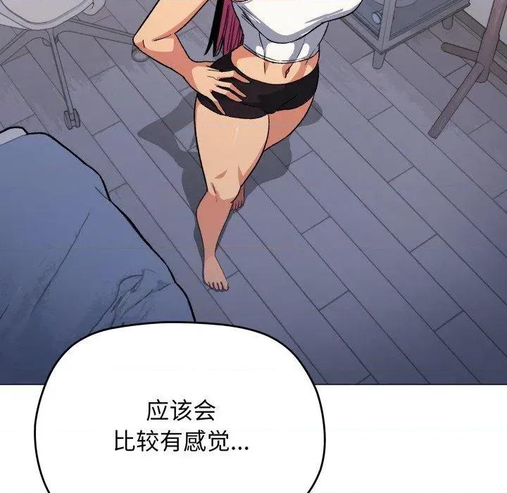 缺德邻居难相处 缺德邻居难相处35 缺德邻居难相处 第17页