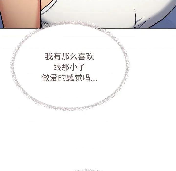缺德邻居难相处 缺德邻居难相处35 缺德邻居难相处 第27页