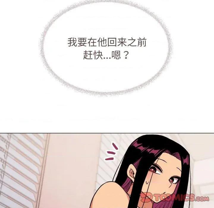 缺德邻居难相处 缺德邻居难相处35 缺德邻居难相处 第28页