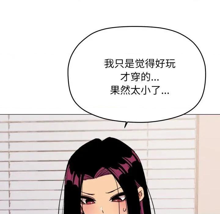 缺德邻居难相处 缺德邻居难相处35 缺德邻居难相处 第37页