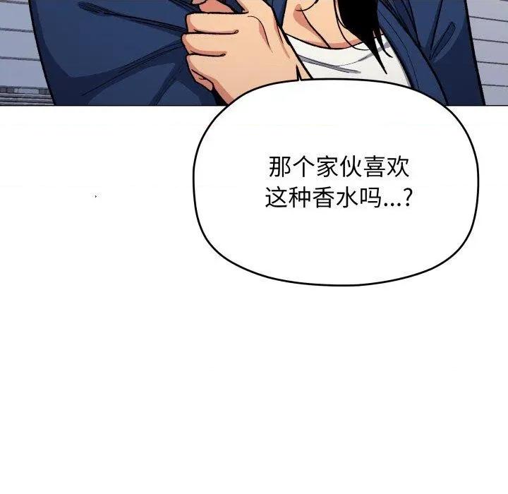缺德邻居难相处 缺德邻居难相处35 缺德邻居难相处 第42页