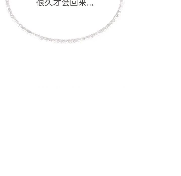 缺德邻居难相处 缺德邻居难相处35 缺德邻居难相处 第46页
