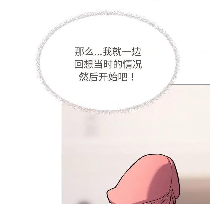 缺德邻居难相处 缺德邻居难相处35 缺德邻居难相处 第47页