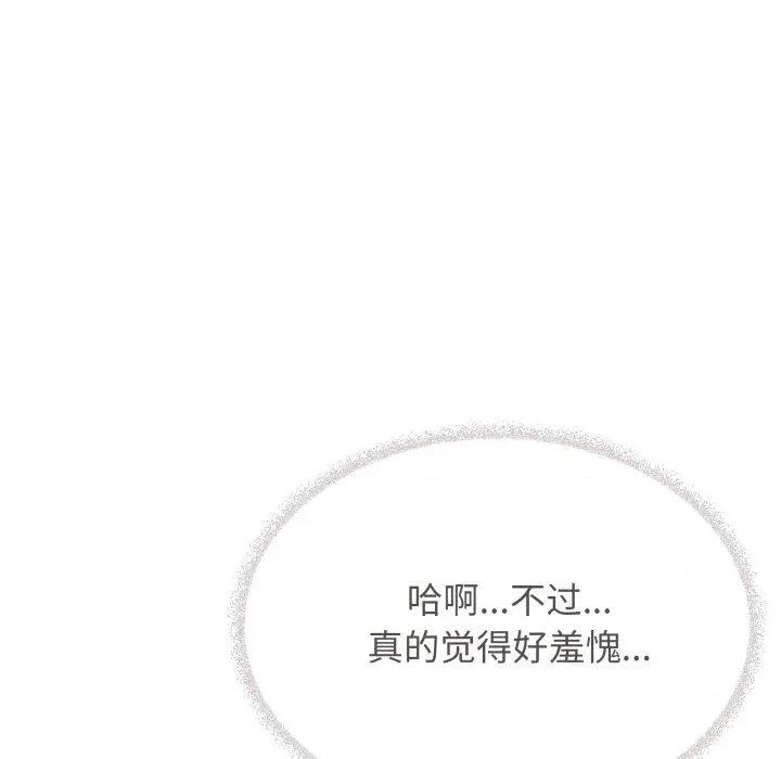 缺德邻居难相处 缺德邻居难相处35 缺德邻居难相处 第49页