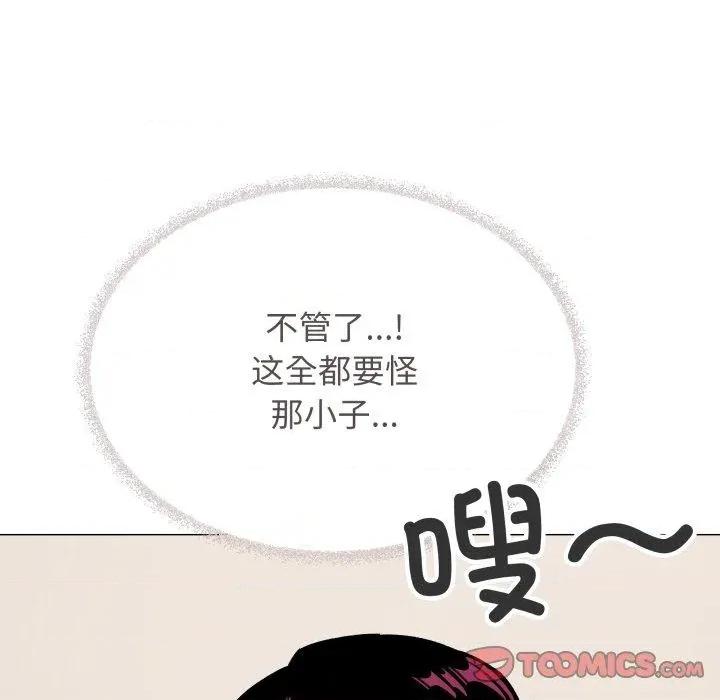 缺德邻居难相处 缺德邻居难相处35 缺德邻居难相处 第52页