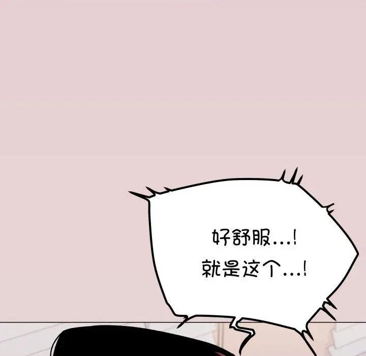 缺德邻居难相处 缺德邻居难相处35 缺德邻居难相处 第66页