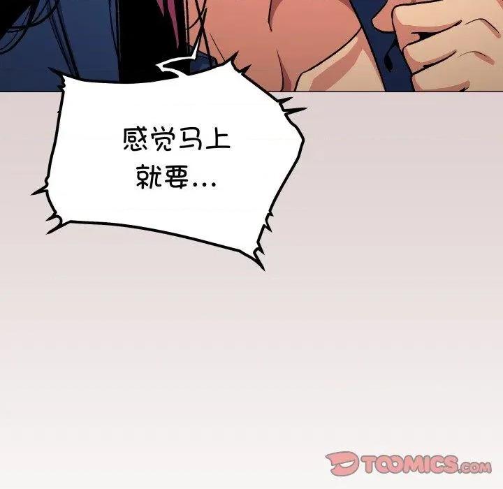 缺德邻居难相处 缺德邻居难相处35 缺德邻居难相处 第68页