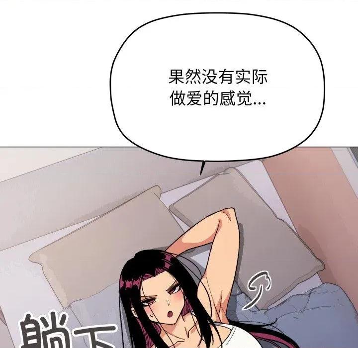 缺德邻居难相处 缺德邻居难相处35 缺德邻居难相处 第77页