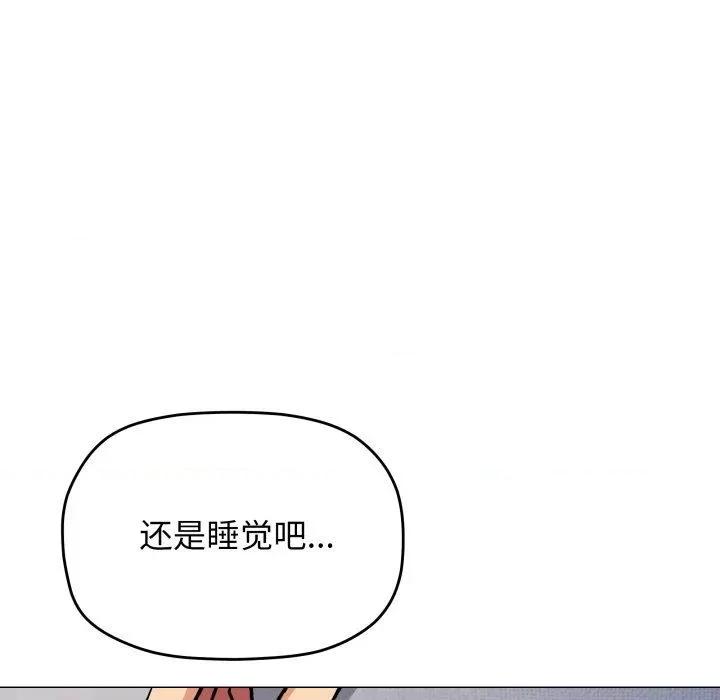 缺德邻居难相处 缺德邻居难相处35 缺德邻居难相处 第79页