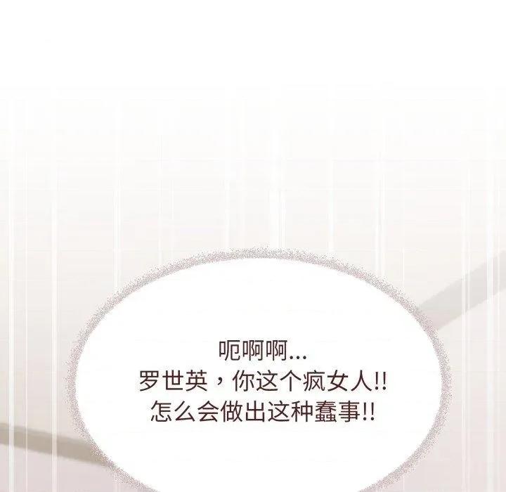 缺德邻居难相处 缺德邻居难相处35 缺德邻居难相处 第82页