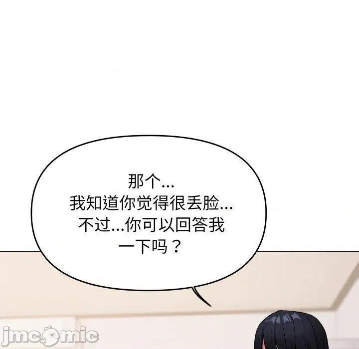 缺德邻居难相处 缺德邻居难相处35 缺德邻居难相处 第90页