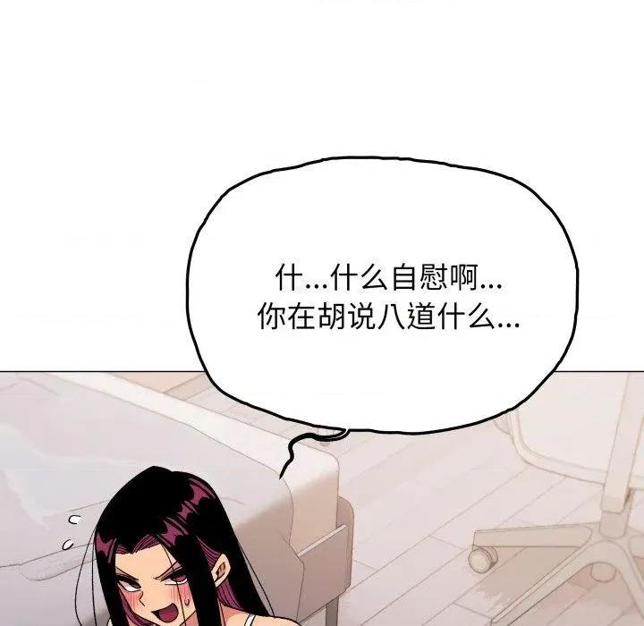 缺德邻居难相处 缺德邻居难相处35 缺德邻居难相处 第93页