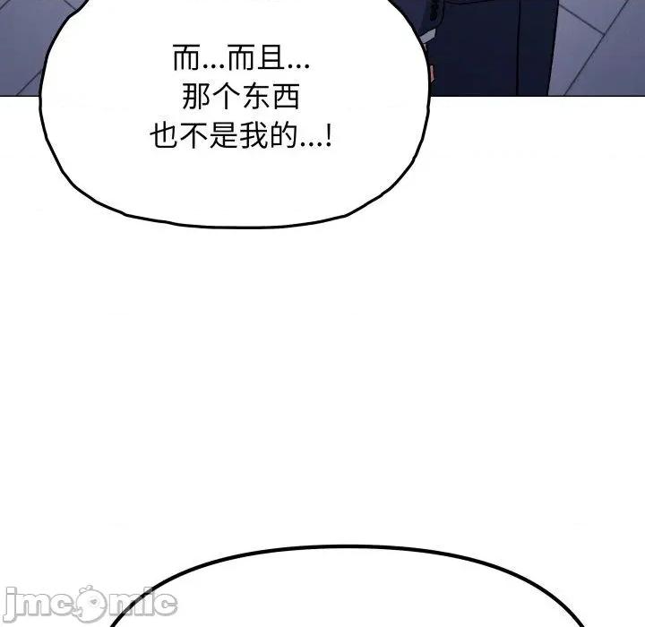缺德邻居难相处 缺德邻居难相处35 缺德邻居难相处 第95页