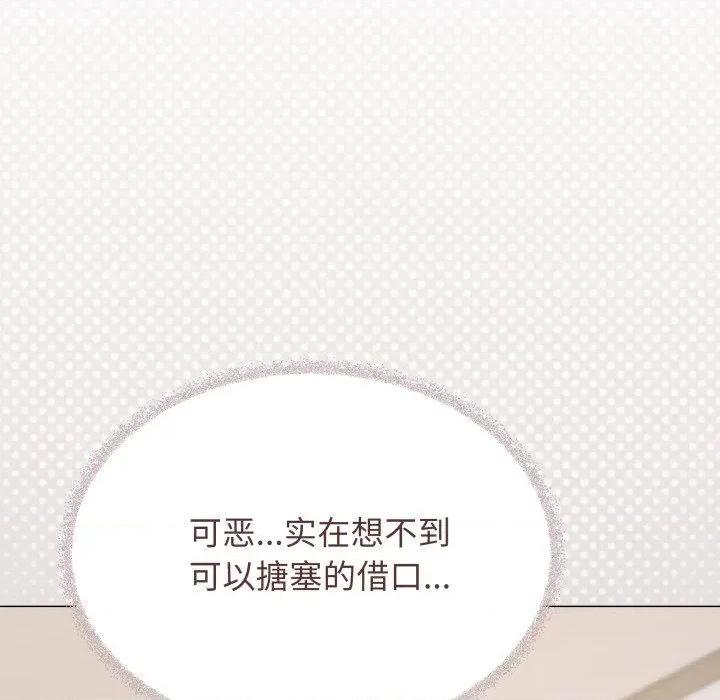 缺德邻居难相处 缺德邻居难相处35 缺德邻居难相处 第98页