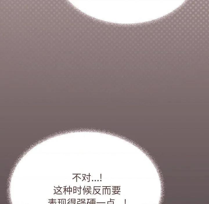 缺德邻居难相处 缺德邻居难相处35 缺德邻居难相处 第101页