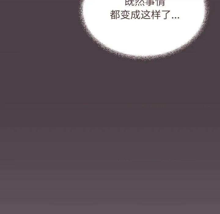 缺德邻居难相处 缺德邻居难相处35 缺德邻居难相处 第104页