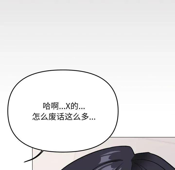 缺德邻居难相处 缺德邻居难相处35 缺德邻居难相处 第107页
