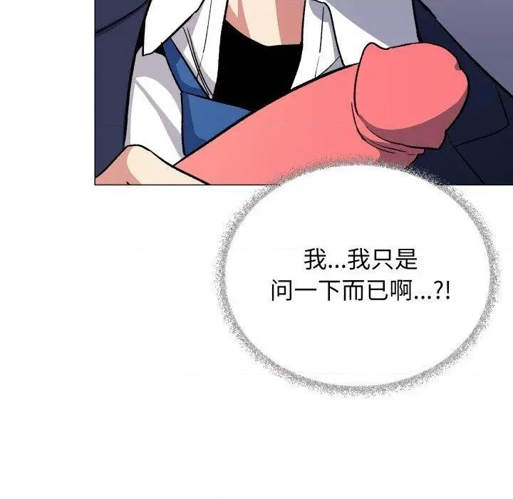 缺德邻居难相处 缺德邻居难相处35 缺德邻居难相处 第109页
