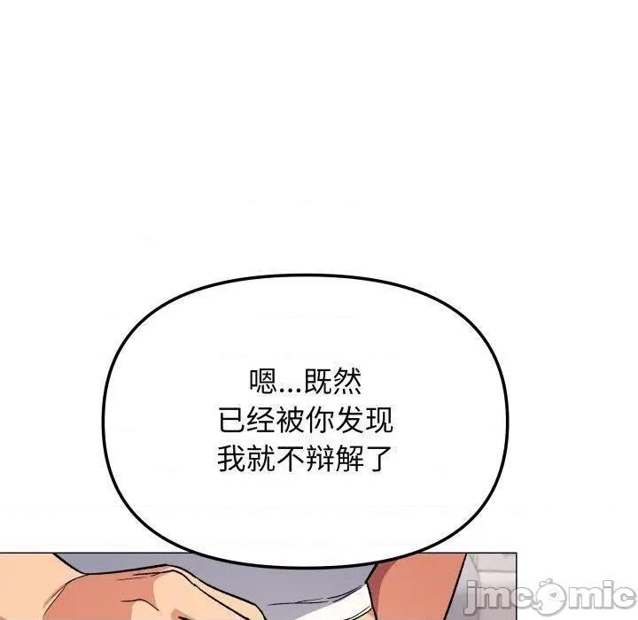 缺德邻居难相处 缺德邻居难相处35 缺德邻居难相处 第110页