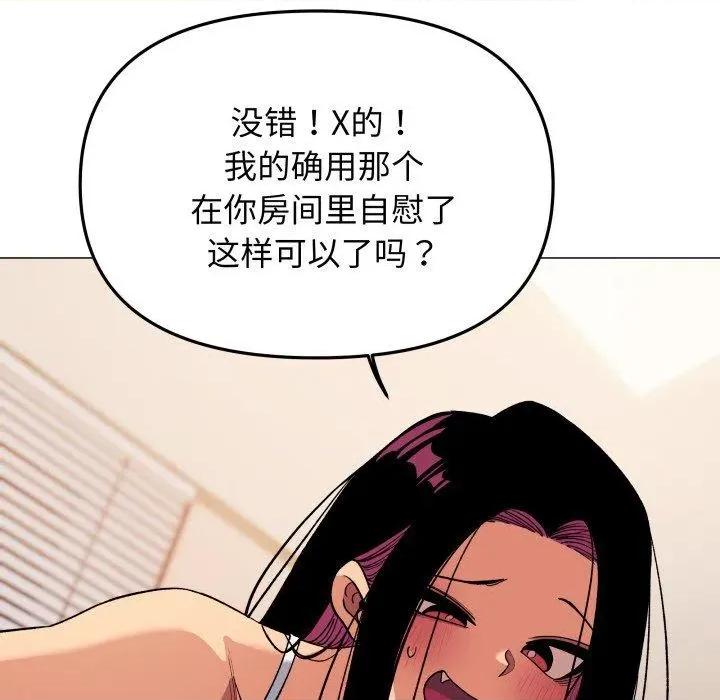 缺德邻居难相处 缺德邻居难相处35 缺德邻居难相处 第113页