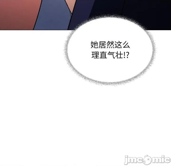 缺德邻居难相处 缺德邻居难相处35 缺德邻居难相处 第115页