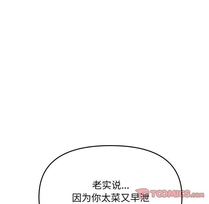 缺德邻居难相处 缺德邻居难相处35 缺德邻居难相处 第116页