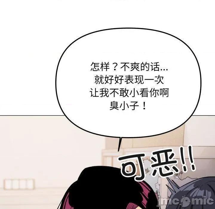 缺德邻居难相处 缺德邻居难相处35 缺德邻居难相处 第120页
