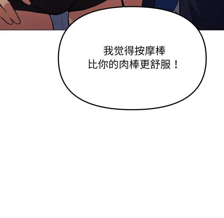 缺德邻居难相处 缺德邻居难相处35 缺德邻居难相处 第122页