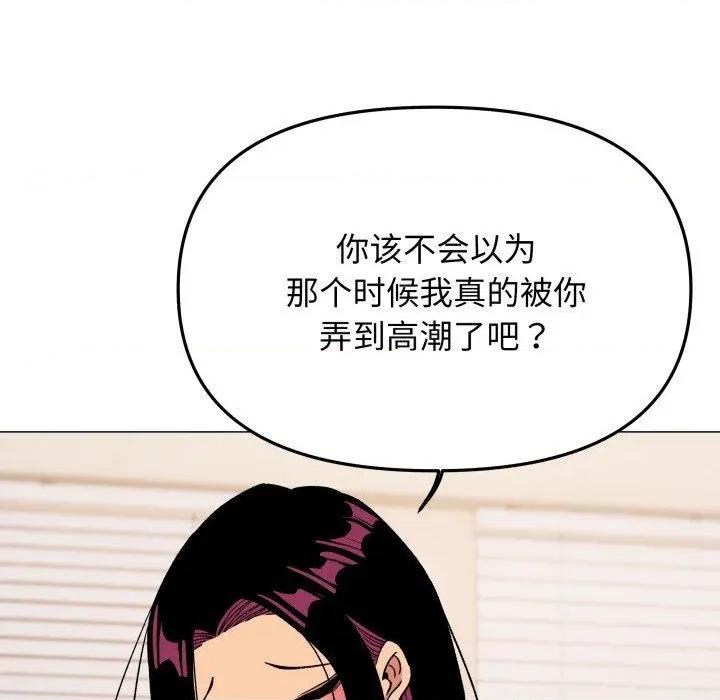 缺德邻居难相处 缺德邻居难相处35 缺德邻居难相处 第123页