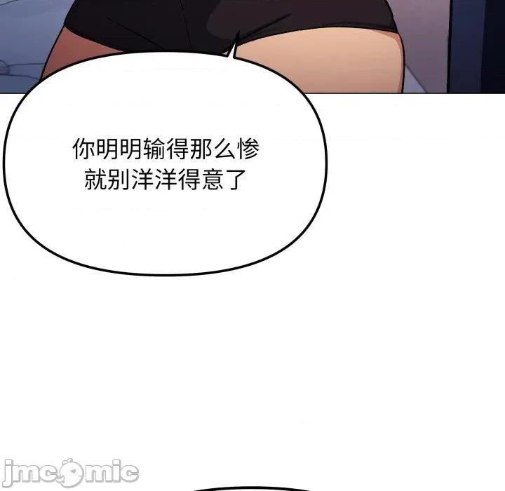 缺德邻居难相处 缺德邻居难相处35 缺德邻居难相处 第125页