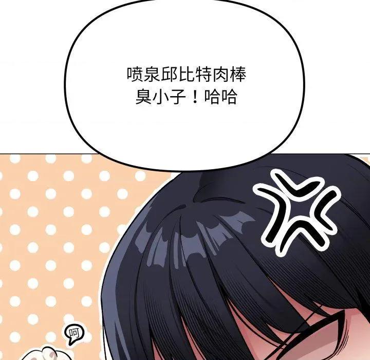 缺德邻居难相处 缺德邻居难相处35 缺德邻居难相处 第126页