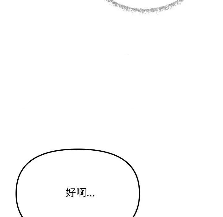 缺德邻居难相处 缺德邻居难相处35 缺德邻居难相处 第128页