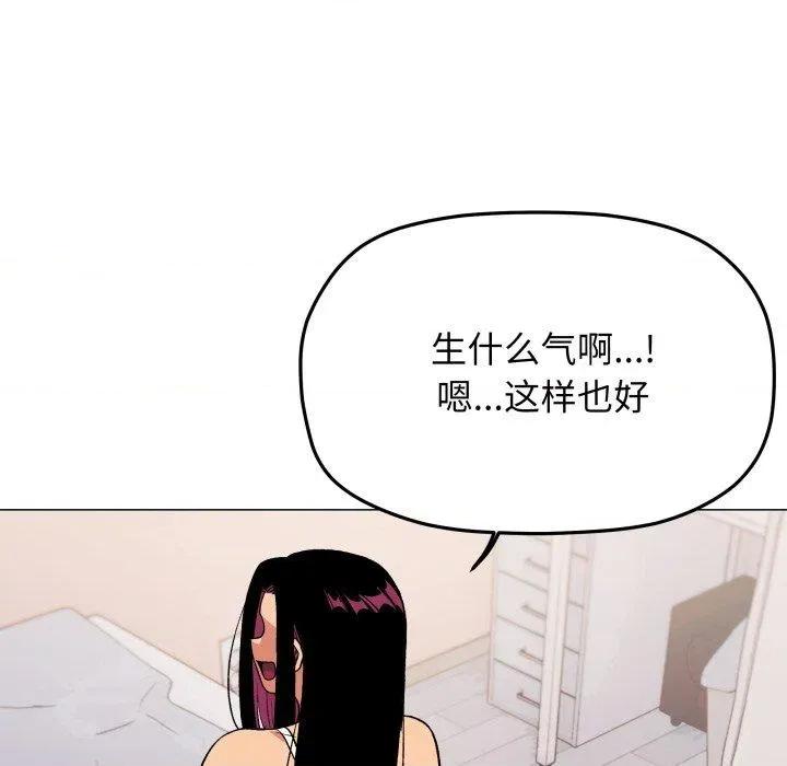 缺德邻居难相处 缺德邻居难相处35 缺德邻居难相处 第134页