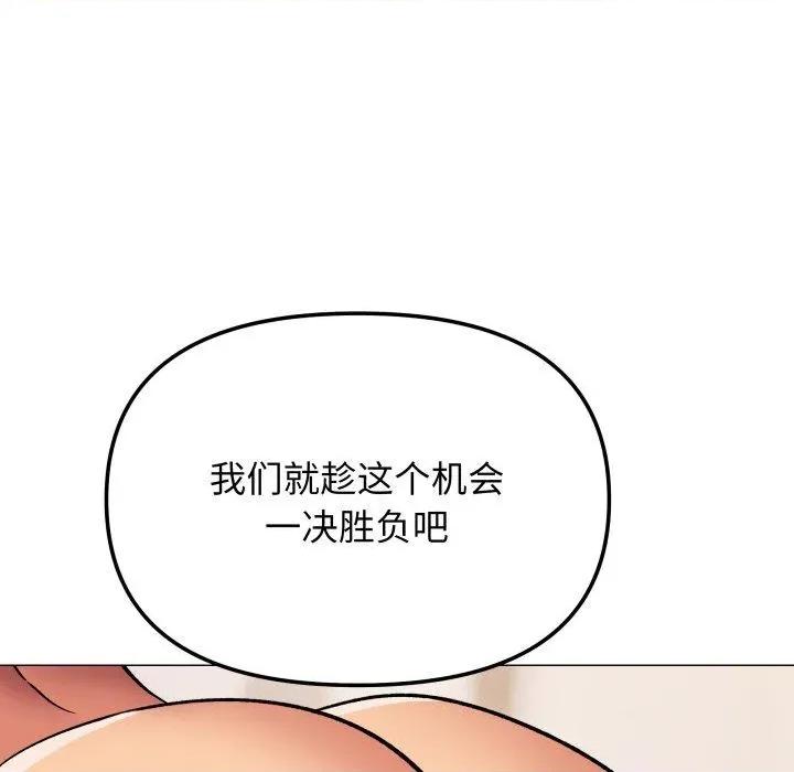 缺德邻居难相处 缺德邻居难相处35 缺德邻居难相处 第137页