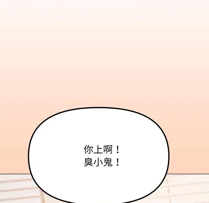 缺德邻居难相处 缺德邻居难相处35 缺德邻居难相处 第139页