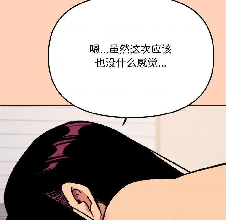 缺德邻居难相处 缺德邻居难相处35 缺德邻居难相处 第143页