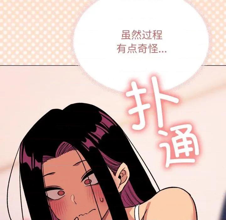 缺德邻居难相处 缺德邻居难相处35 缺德邻居难相处 第146页