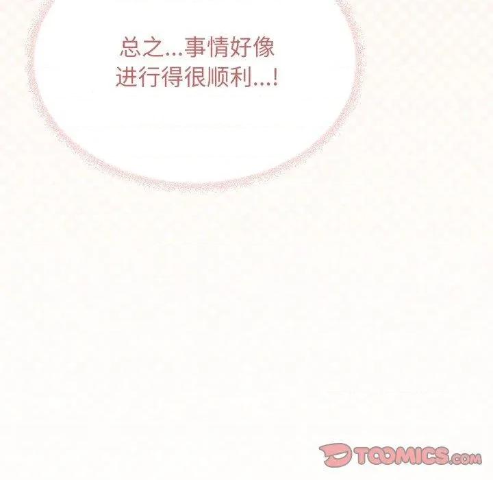 缺德邻居难相处 缺德邻居难相处35 缺德邻居难相处 第148页
