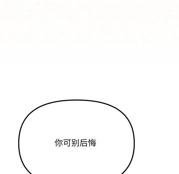 缺德邻居难相处 缺德邻居难相处35 缺德邻居难相处 第149页