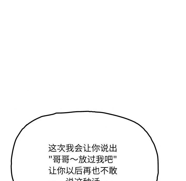 缺德邻居难相处 缺德邻居难相处35 缺德邻居难相处 第151页
