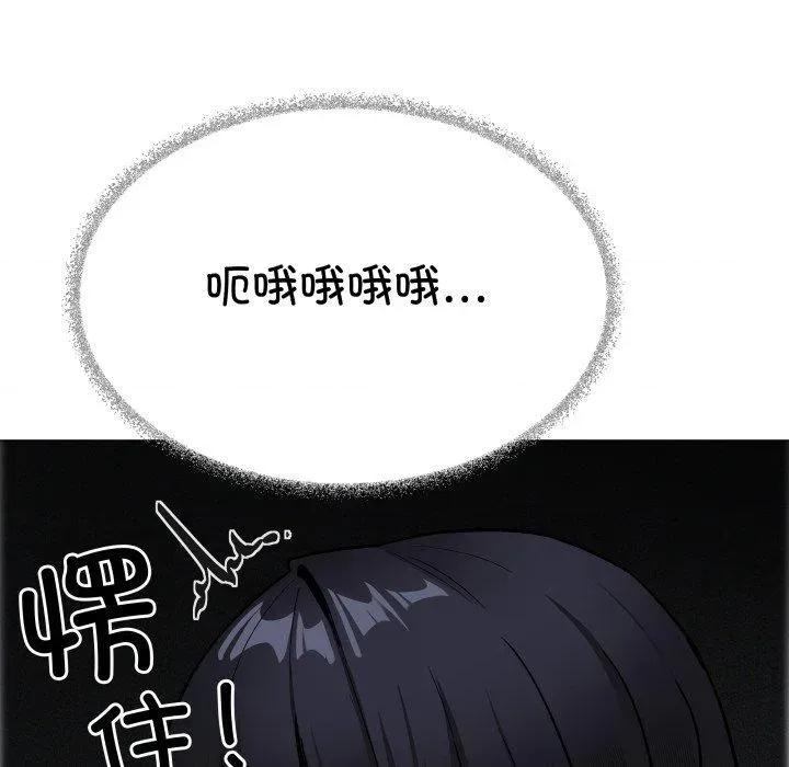 缺德邻居难相处 缺德邻居难相处35 缺德邻居难相处 第159页