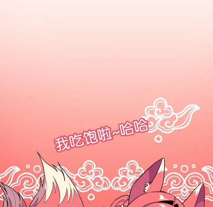 缺德邻居难相处 缺德邻居难相处35 缺德邻居难相处 第162页