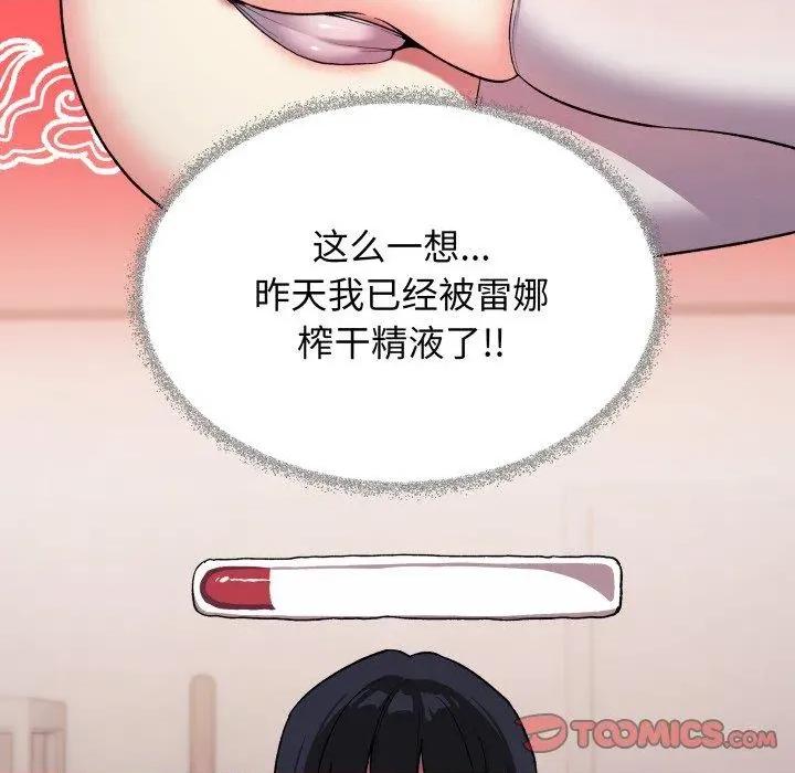 缺德邻居难相处 缺德邻居难相处35 缺德邻居难相处 第164页