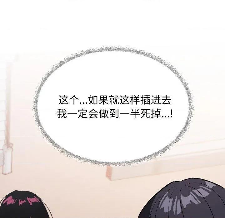 缺德邻居难相处 缺德邻居难相处35 缺德邻居难相处 第166页